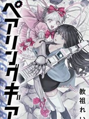 王牌校草漫画图书馆的还书日期封面